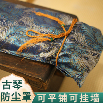 Lace Guqin Hood Can Hang Wall Guqin Guqin Cover Cloth Silk Dust Cover Woven Brocade Hood Antique special dust cover cloth