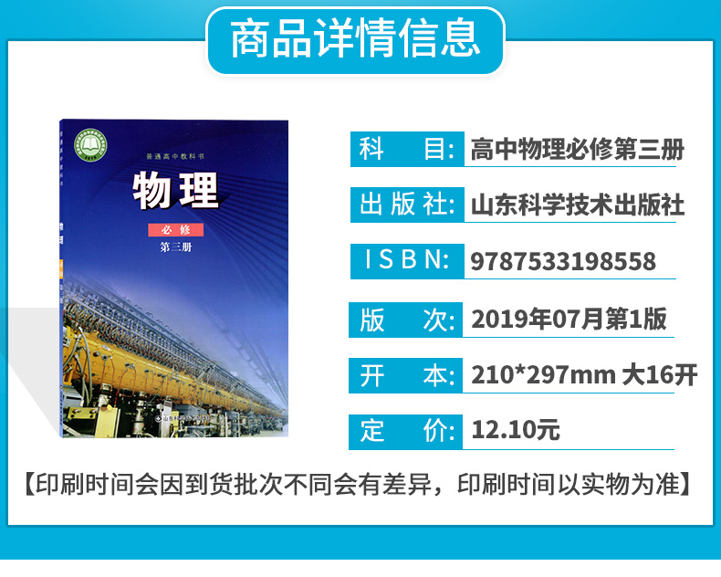 新版鲁科版高中物理教材全套鲁教版物理必修一1二2三3+选择性必修第一二三册教科书山东科学技术出版物理课本选修一1二2三3-图2