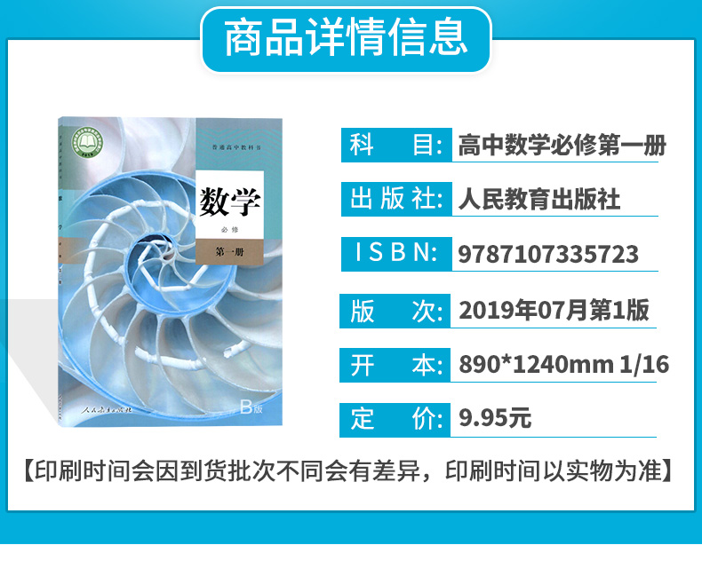 新版人教版b版高中数学教材全套高一二数学必修+选择性必修第一册第二册第三册第四册高中数学课本必修选修一1二2三3四4B版-图0