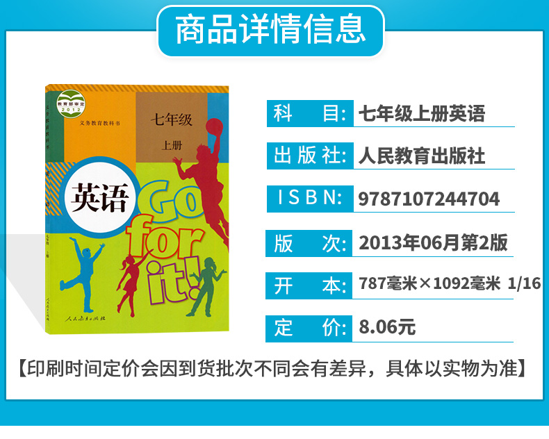 山东青岛七年级上册课本全套人教版七年级语文英语政治历史生物+北师大版七上数学北师版湘教版地理7年级初一上册教材书全套-图2