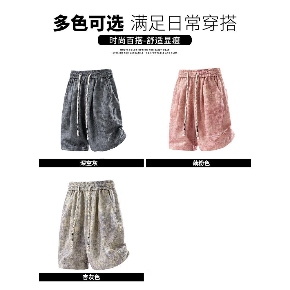 扎染短裤男士夏季新款薄款凉感美式宽松休闲五分运动裤子冰丝冰感,淘宝优惠券,粉丝福利购,淘宝优惠卷