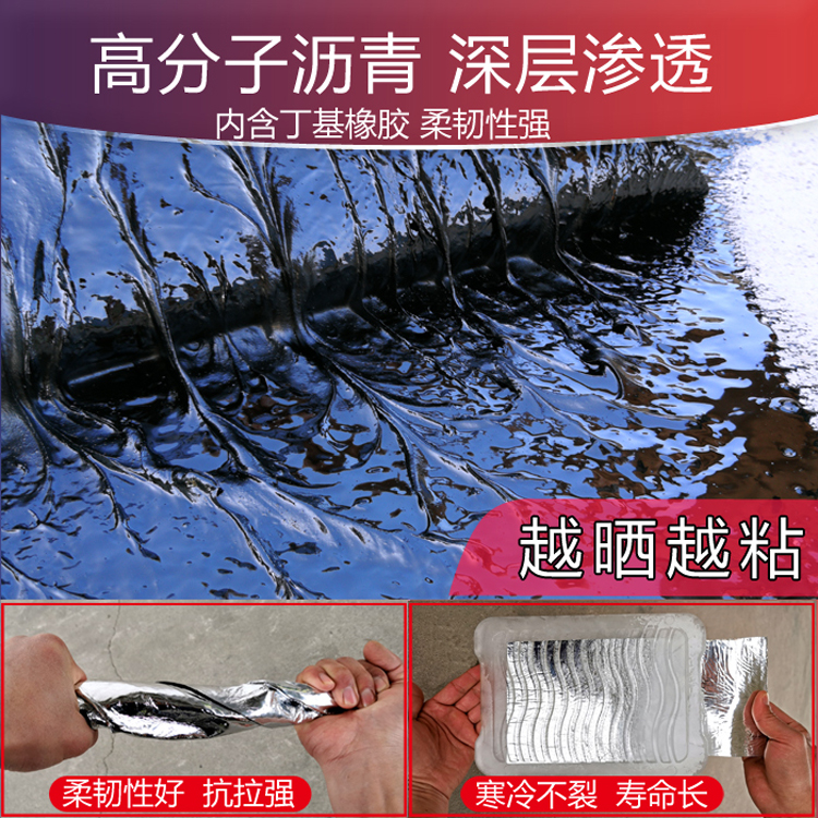 屋顶补漏材料sbs防水卷材楼顶涂料自粘屋面房顶沥青免火烤油毛毡 - 图2