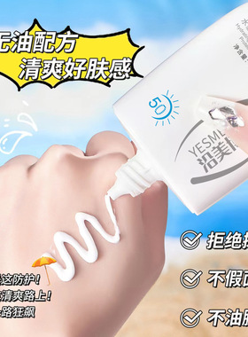 沿美博士水润隔离防护霜清爽保湿提亮肤色懒人裸装持久防紫外线