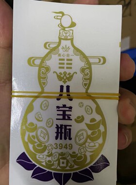 老总！【几百款贴纸】百万库存现货欢迎联系-荷花贴纸十中