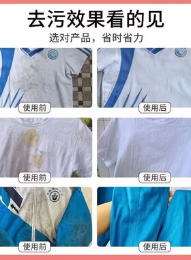 ALICEVA校服净 班服油渍污渍笔渍汗渍洗衣净白衣服去黄神器洗衣液