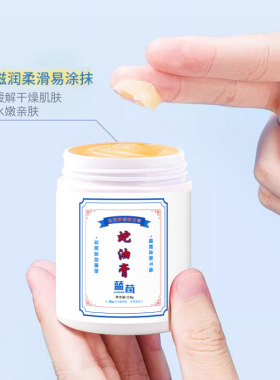 蓝荀蛇油膏手足防干裂皲裂膏滋润保湿脚后跟防冻防开裂现货
