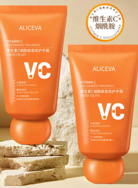 ALICEVA维生素C烟酰胺香氛护手霜 补水保湿不油腻滋润嫩肤护手膏