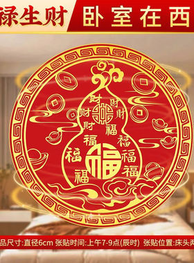 【解决床头朝西】百福葫芦贴大门对大门招财葫芦摆件葫芦收纳摆件