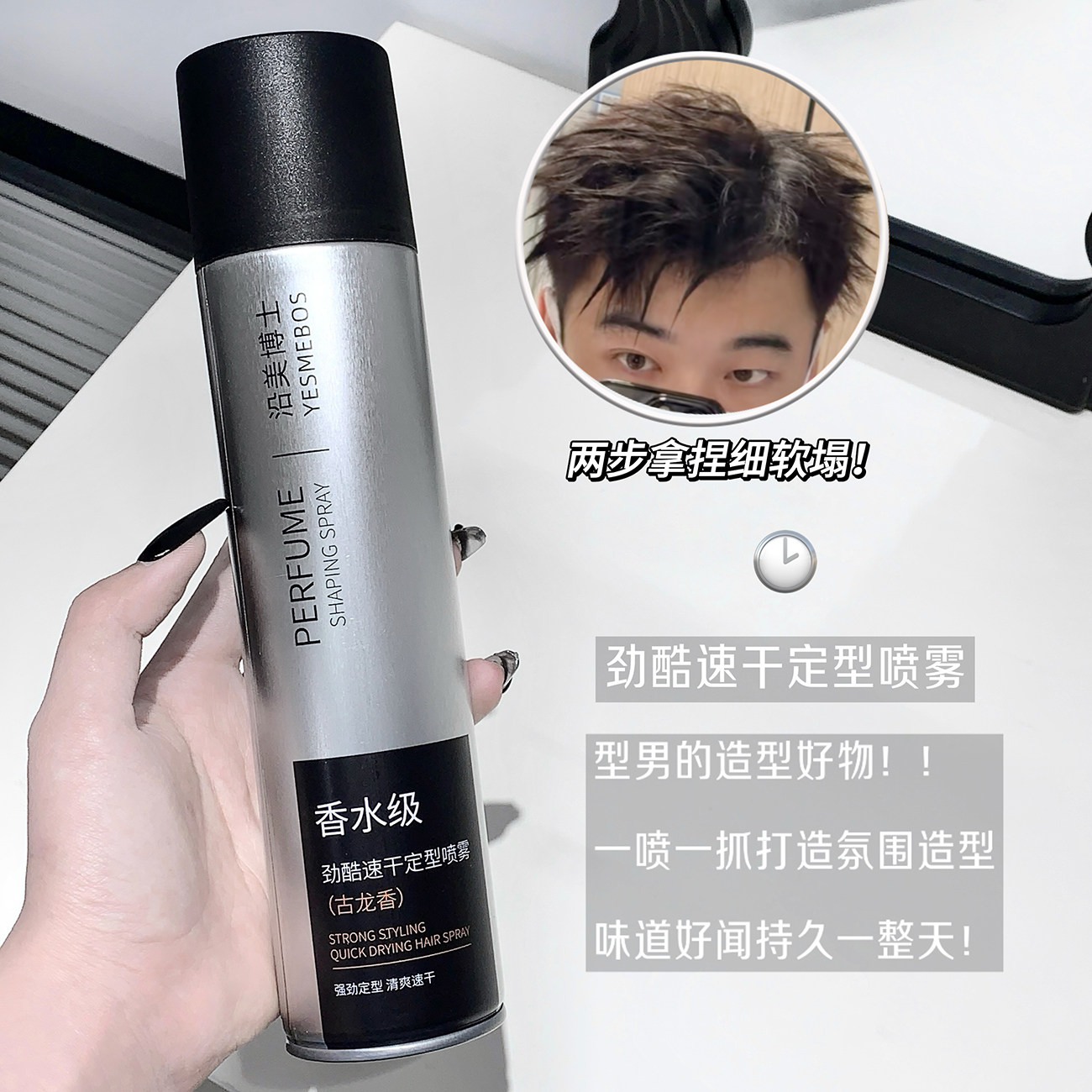 香水级定型喷雾男士发型蓬松造型持久清新香氛不刺鼻持久定型发蜡,淘宝优惠券,粉丝福利购,淘宝优惠卷