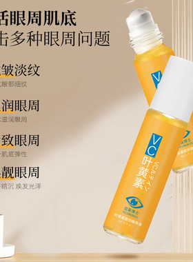 沿美博士叶黄素眼部淡纹精华油眼部精华滋养修护厂家直销一件代发