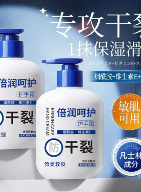 致美教授倍润呵护护手霜 滋润保湿补水嫩肤防干裂护手乳代发
