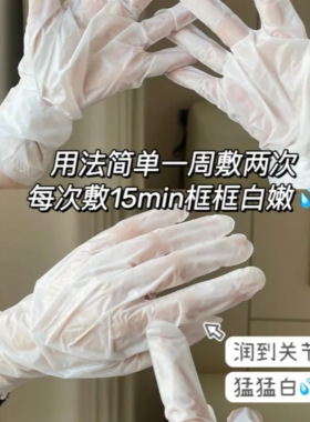 沿美博士山羊奶烟酰胺莹嫩手膜保湿柔润肌肤一次性院线护理手足膜