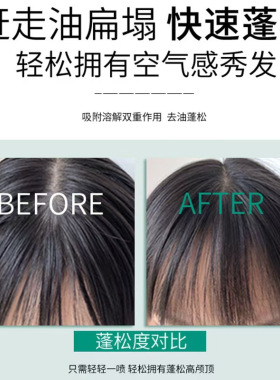 爆款ALICEVA免洗清润蓬松喷雾细腻喷雾控油自带淡香懒人蓬松喷雾