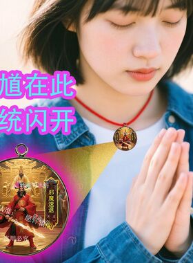 【中式红衣钟】男女朋友钟馗随身烫印工艺合金材质高档精美项链