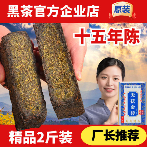 安化黑茶特级金花茯砖茶正宗陈年老黑茶正品湖南黑茶天尖茶叶1kg - 图2
