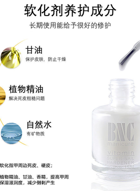 死皮软化剂去角质软化甲缘油修甲