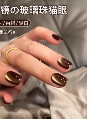 绿水鬼翡翠猫眼指甲油胶2026年新款秋冬显白玻璃珠晶石猫眼胶美甲