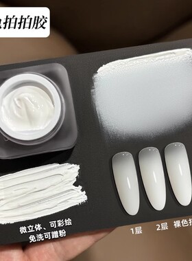 黑白色拍拍胶甲油胶2026新款高饱和免洗彩绘胶蹭粉钢板硅胶印花胶