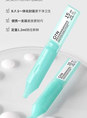 厚脸皮维稳屏障速修安肌液次抛精华液30支/盒修复敏感泛红滋养护