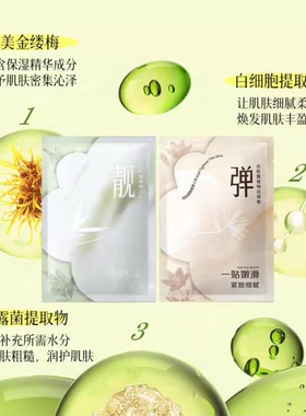 白松露植物白细胞面膜5片/盒深层补水持久滋润舒缓敏感修复泛红