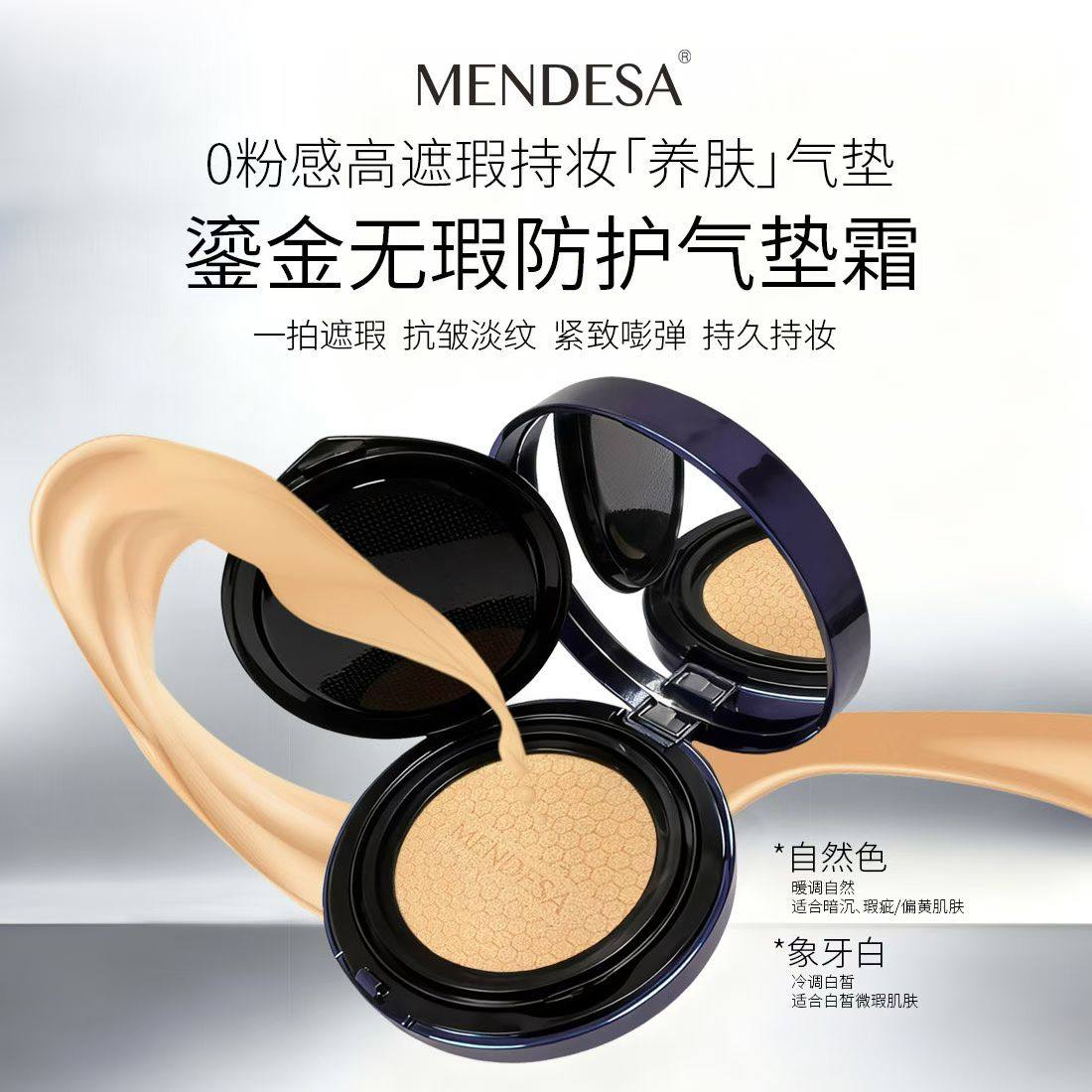 鎏金无瑕防护气垫霜带替换装焕白光泽遮瑕轻薄透气光彩润泽防汗,淘宝优惠券,粉丝福利购,淘宝优惠卷