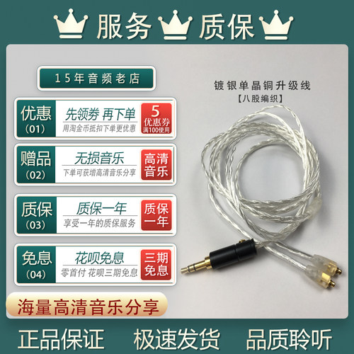 单晶铜镀银线适用于SE846 SE535 SE425 IE80 IE80S IE8I耳机线 - 图1