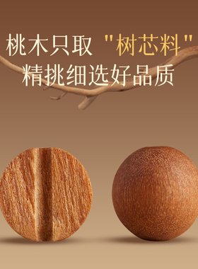 普陀山老桃木手串108颗正