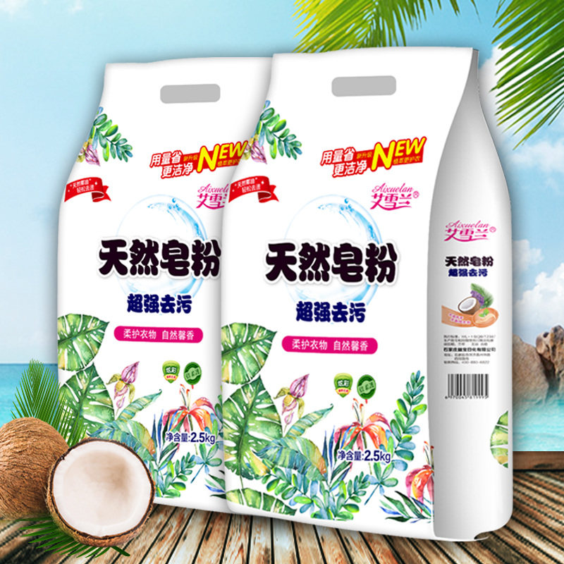 5斤皂粉特惠装花香不含磷洗衣粉 艾雪兰洗衣粉