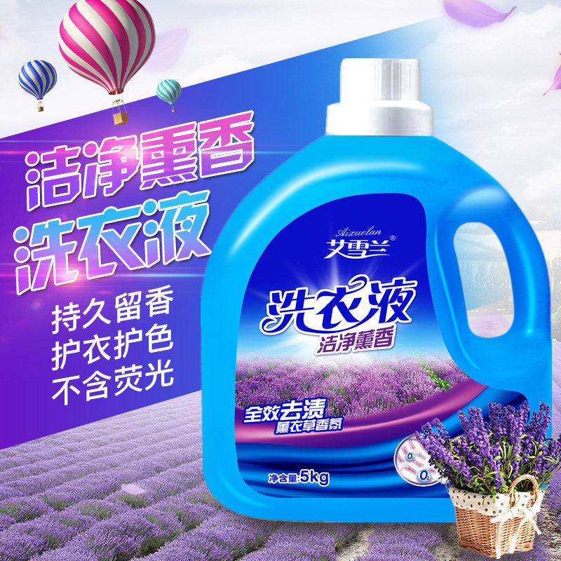  艾雪兰常规洗衣液