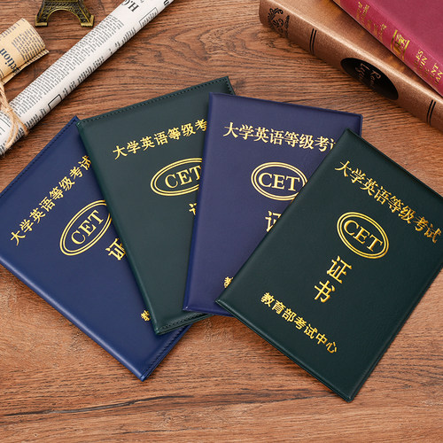 全国高校大学英语等级考试证书封皮PU外壳CET46级报告单保护皮套 - 图3