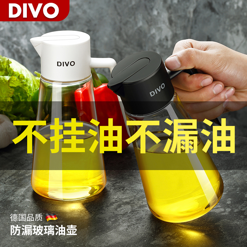 DIVO自动开合油壶防漏玻璃油瓶家用调料装油瓶酱油瓶醋壶油罐 - 图0