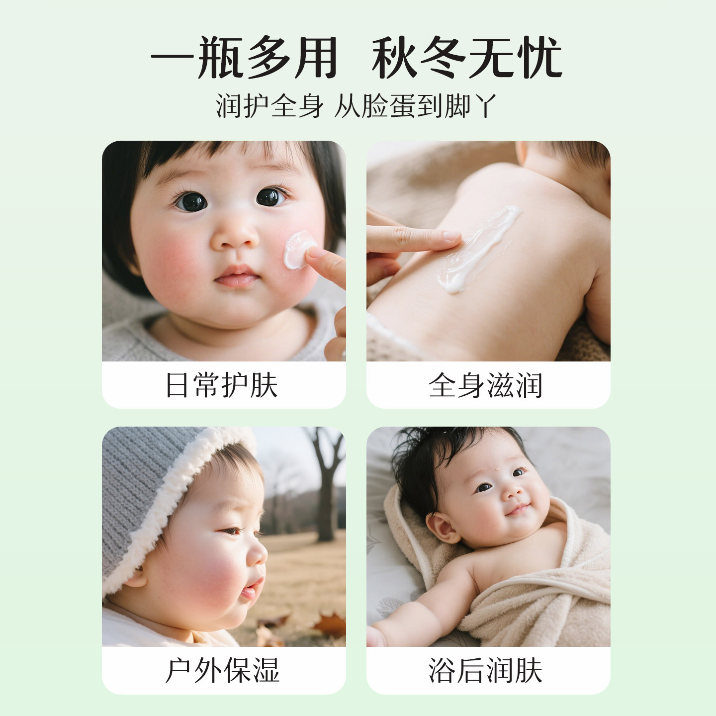 松达婴儿护肤山茶油乳宝宝面霜新生润肤乳儿童乳液夏季补水身体乳