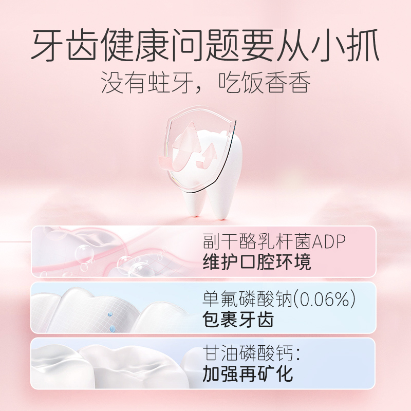 松达儿童含氟牙膏益生菌3岁以上宝宝防蛀牙膏婴儿低氟6-12岁以上