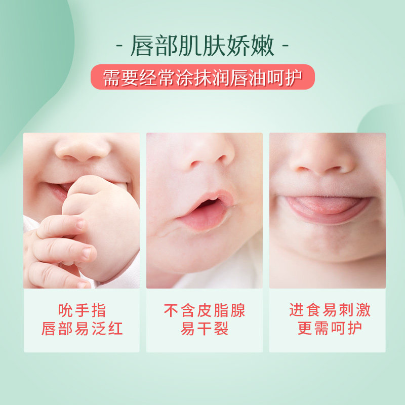 松达山茶油宝宝保湿滋润成人润唇膏 松达宝宝护唇/润唇