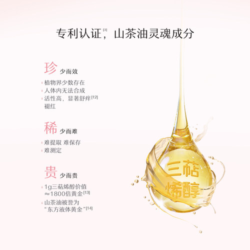 松达婴儿山茶油舒缓特护霜新生保湿面霜宝宝儿童润肤乳疹滋润10g - 图2