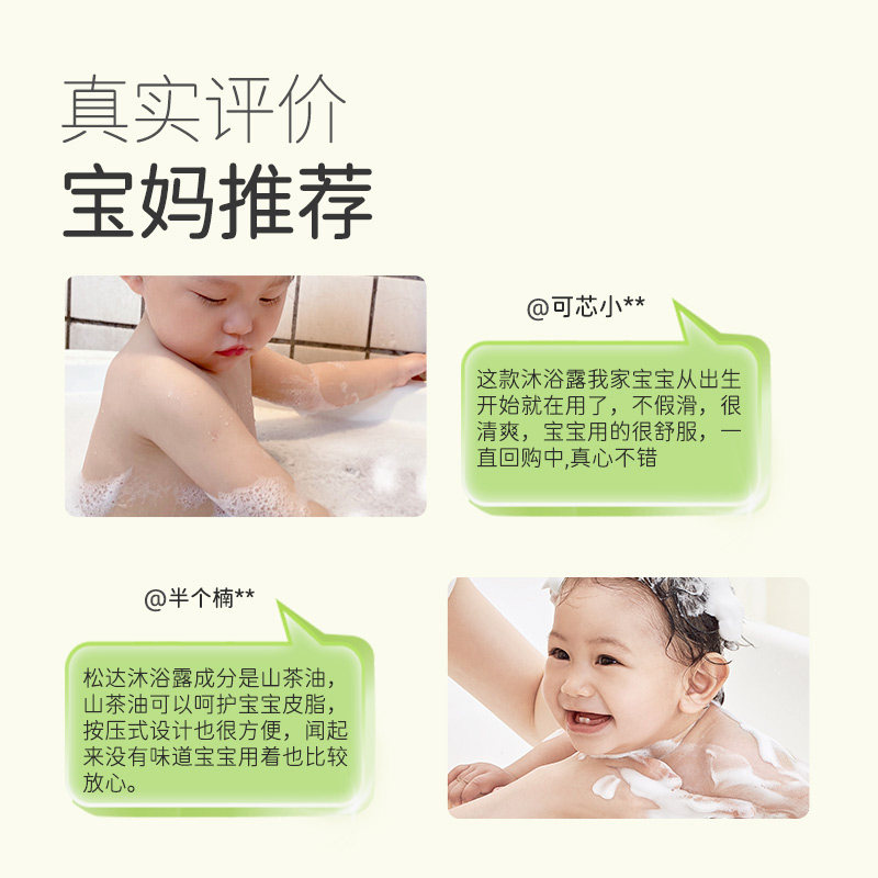 松达婴儿山茶油洗发沐浴露120ml*2护肤二合一新生儿沐浴液tk 松达婴儿山茶油洗发沐浴露120ml*2护肤二合一新生儿沐浴液tk