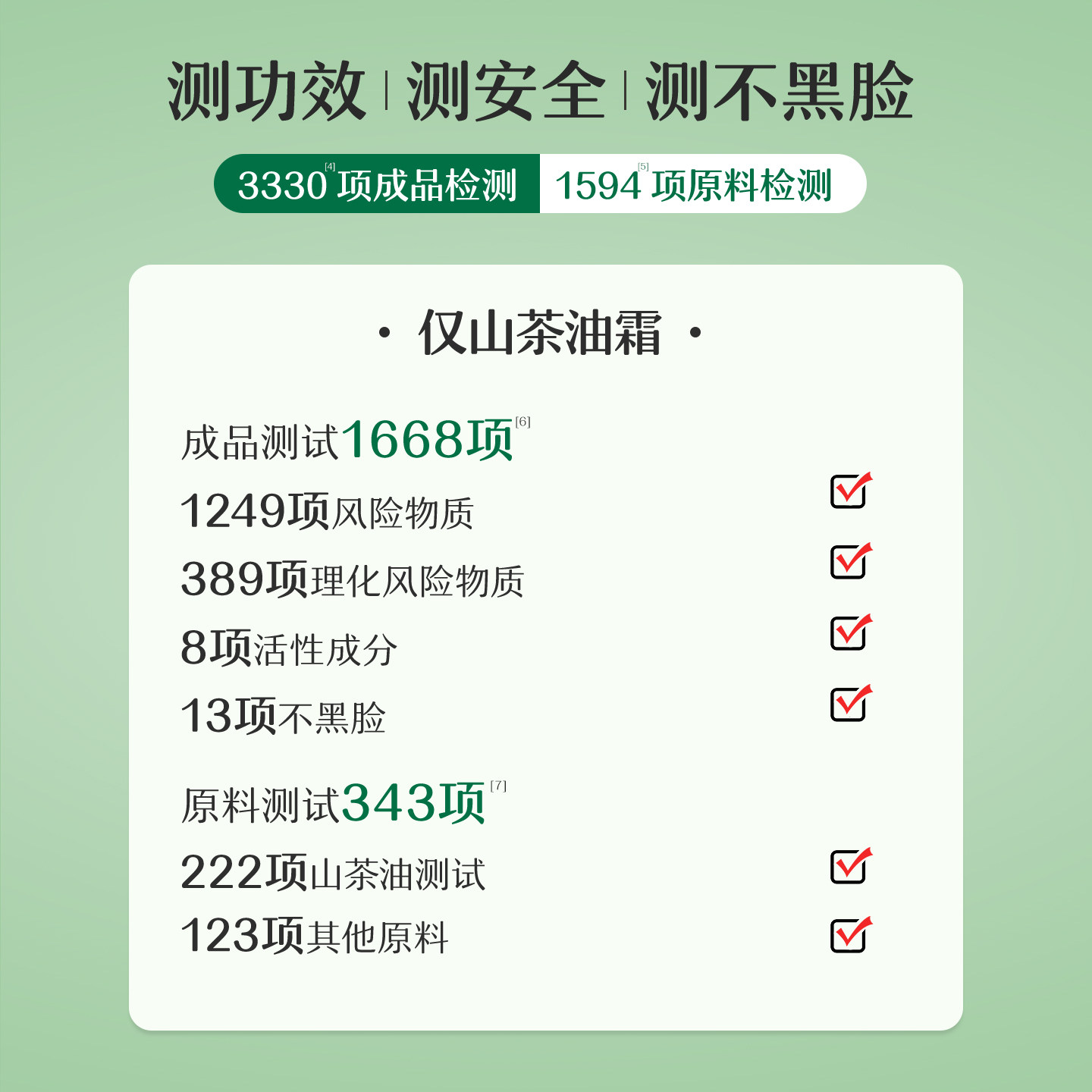 松达婴儿护肤山茶油霜宝宝夏季润肤霜儿童面霜新生儿婴幼儿保湿霜