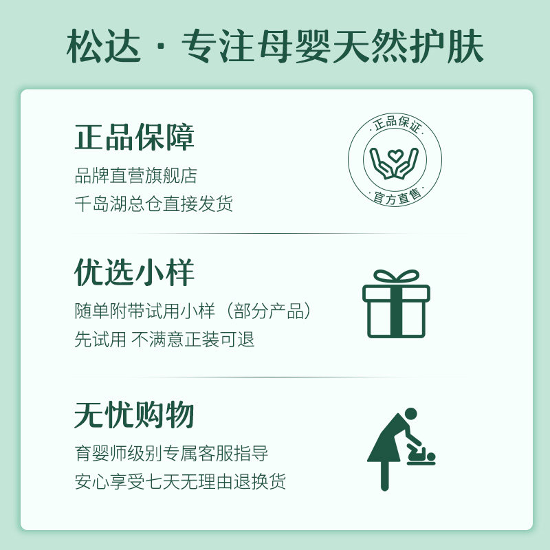 松达山茶油霜套餐宝宝新生儿润肤霜 松达按摩油