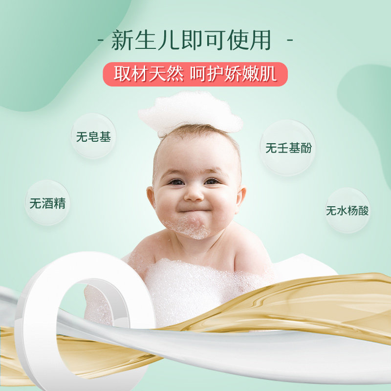 松达婴儿护肤山茶油二合一沐浴露 松达沐浴乳/沐浴露