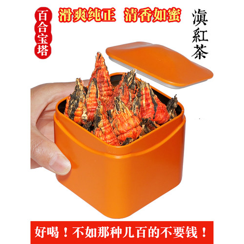云南凤庆百合宝塔滇红茶手工金芽花香蜜香金丝功夫茶2026新茶铁罐 - 图2