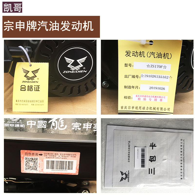 陌上耕 发动机高品质微耕机汽油专用发动机适合齿轮传动油机 宗申