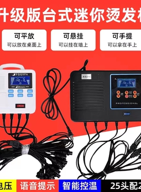 热烫机美发厂家直销发货快有保障
