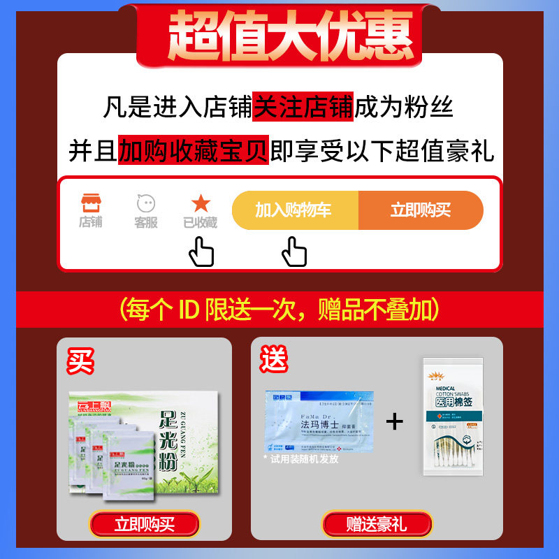 去脚臭臭脚袪脱皮脚汗脚烂脚泡脚粉 云上飘浴足剂