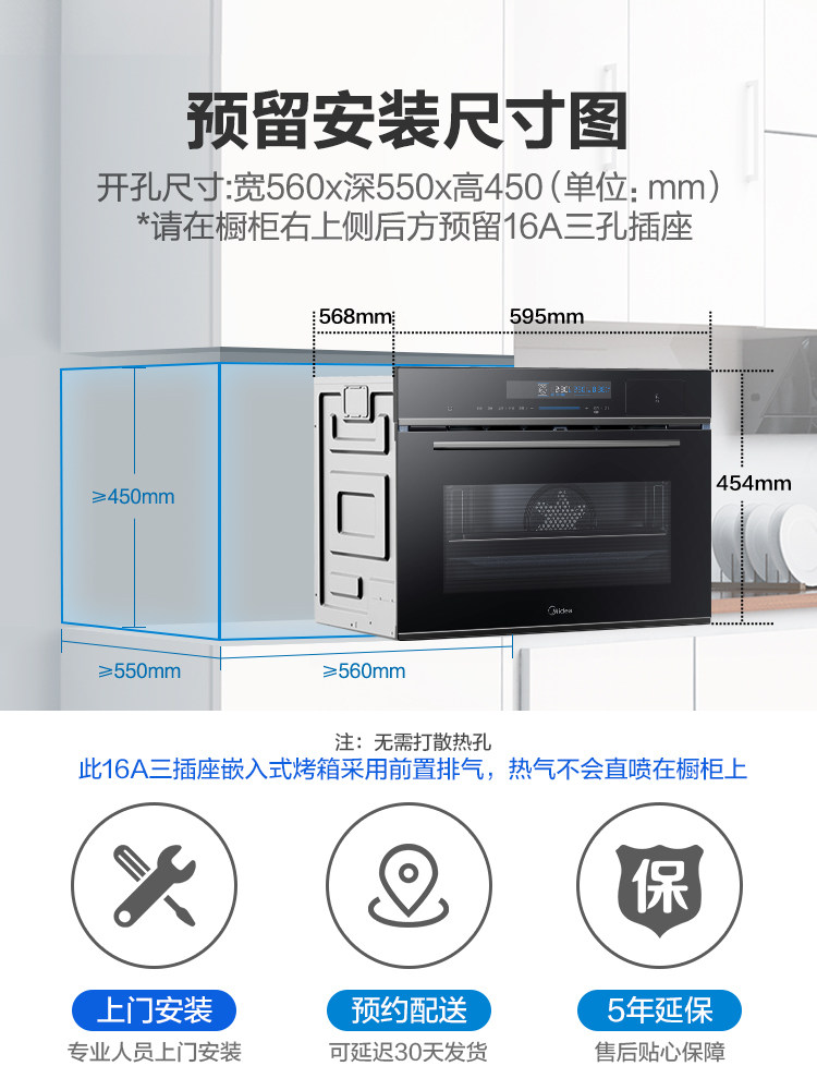 美的bs5051w嵌入式二合一体蒸烤箱 midea美的驰风嵌入式电蒸箱