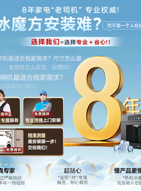 美的冰魔方制冰块嵌入式净饮机