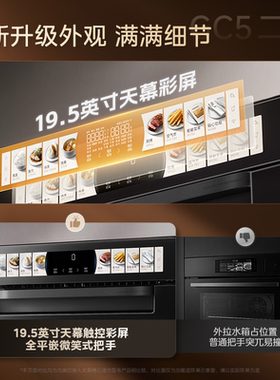 【新款】美的GC5二代微蒸烤箱