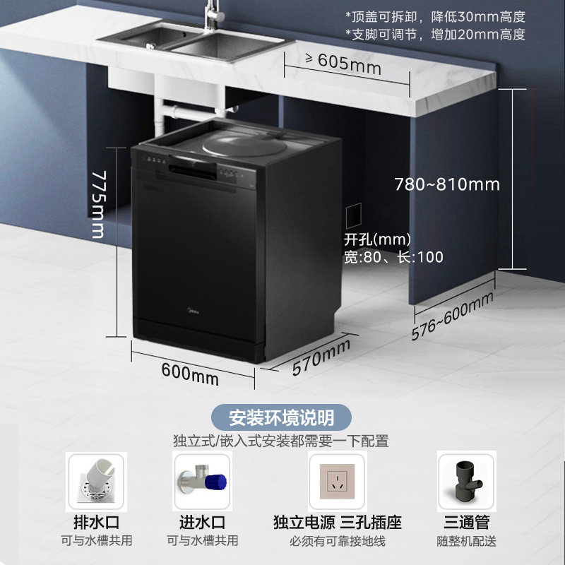美的rx600s自洁版全自动家用洗碗机 美的嵌入式家电洗碗机