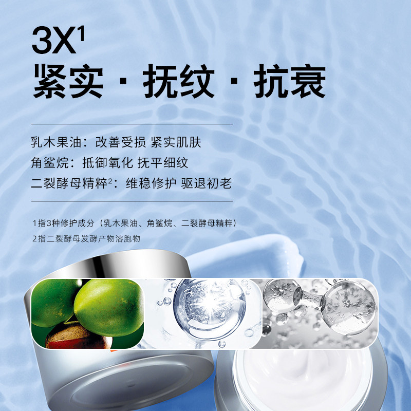 体顺tshun二裂酵母保湿补水乳液 体顺男士面部乳霜