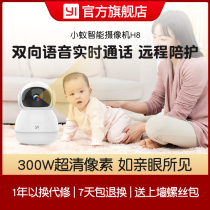 Small Ants Baby Monitor High-definition Home Monitor Wireless Mobile Phone Mobile Detection Camera Surveillance Home h8