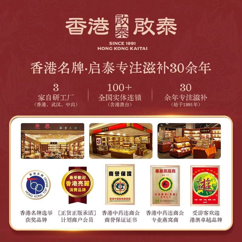 香港启泰即食花胶滋补胶原蛋白陈皮五红燕麦椰奶速食花胶官方旗舰,淘宝优惠券,粉丝福利购,淘宝优惠卷